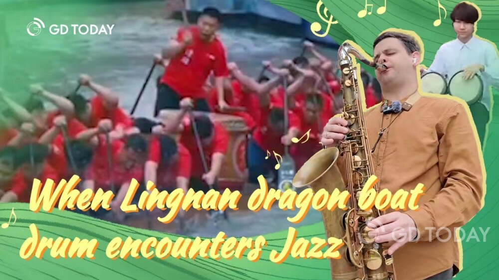When Lingnan dragon boat drum encounters Jazz